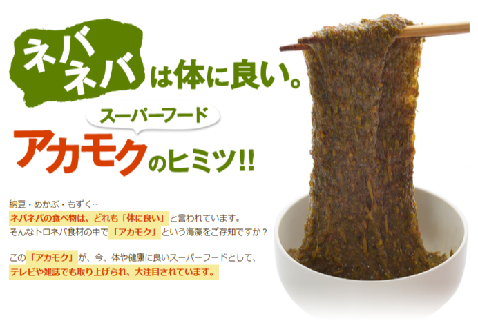 アカモク千寿藻の画像1
