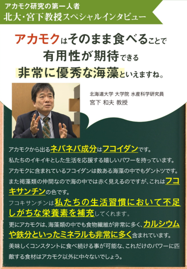 アカモク千寿藻の画像3