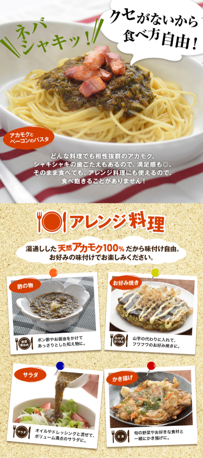 アカモク千寿藻の画像4