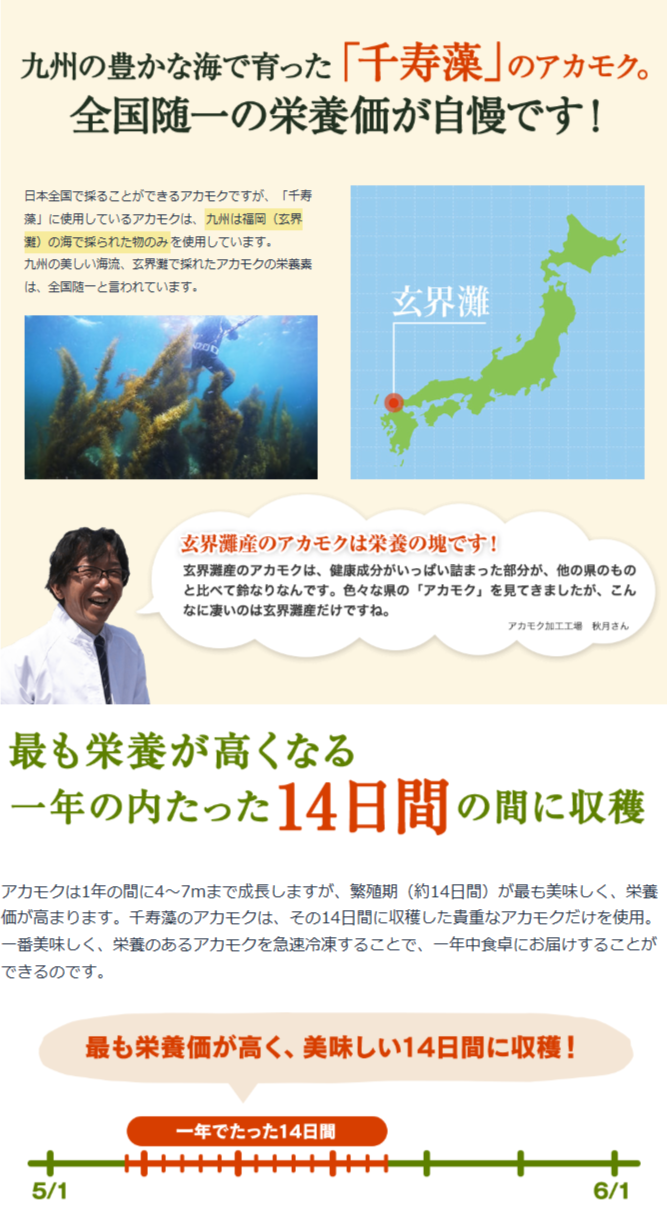 アカモク千寿藻の画像7