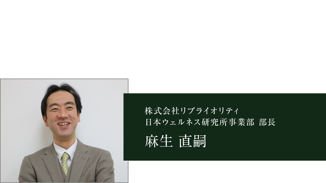 本当に身体に良いものを、本当に美味しいものを探し求めて