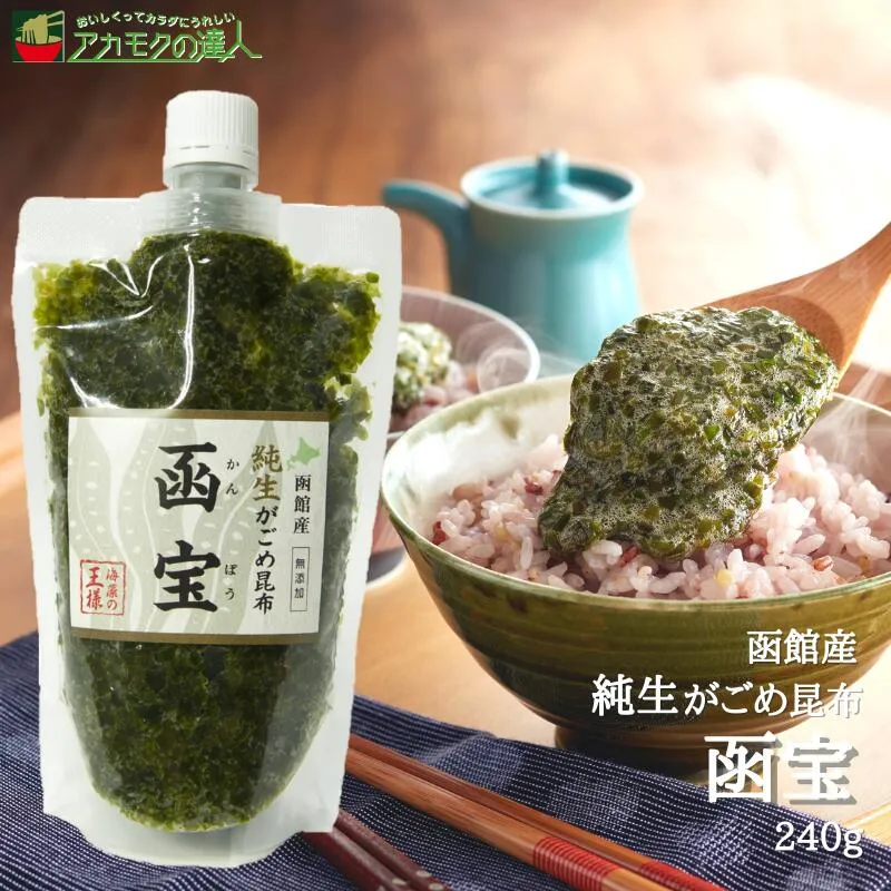 純生がごめ昆布 函宝の画像1