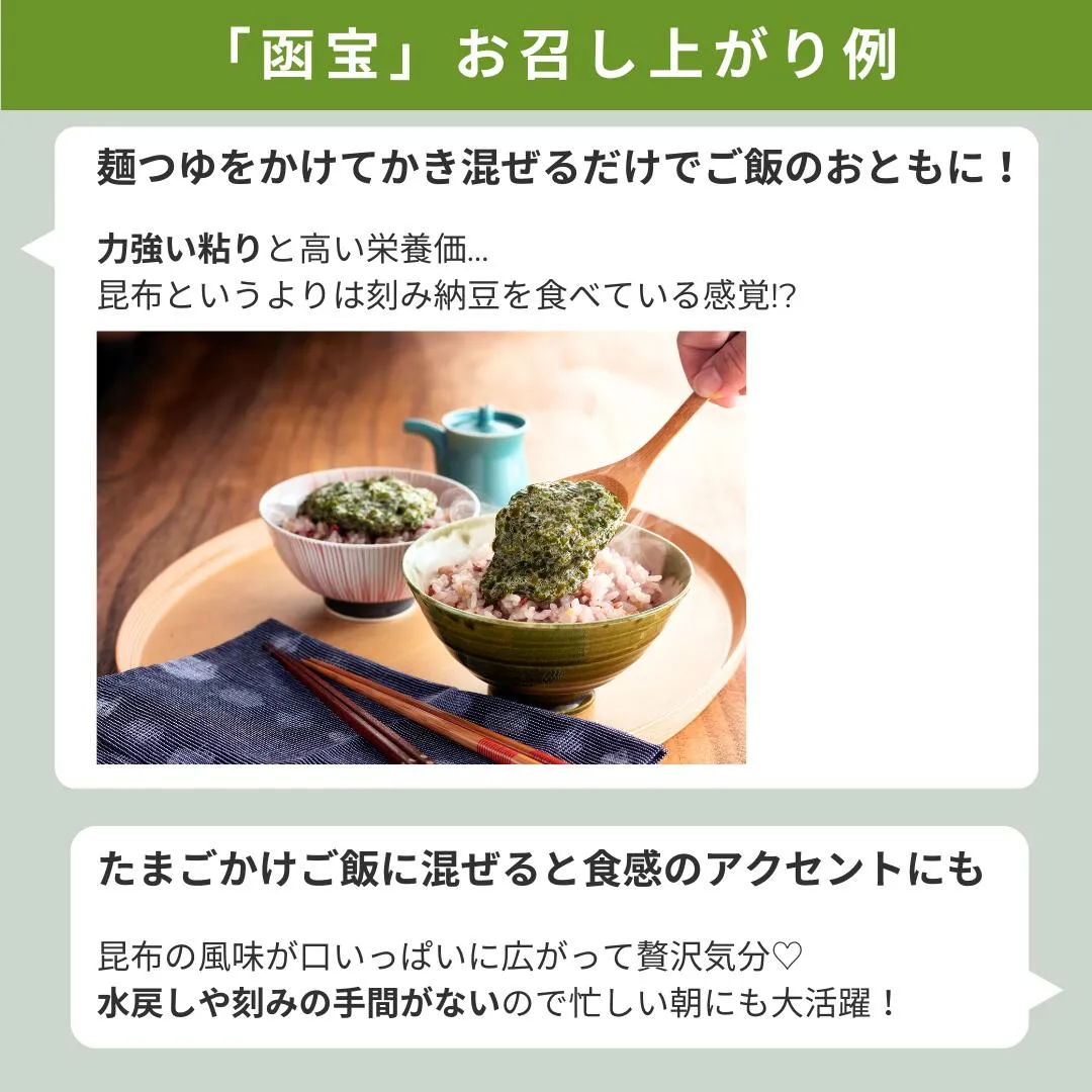 純生がごめ昆布 函宝の画像7