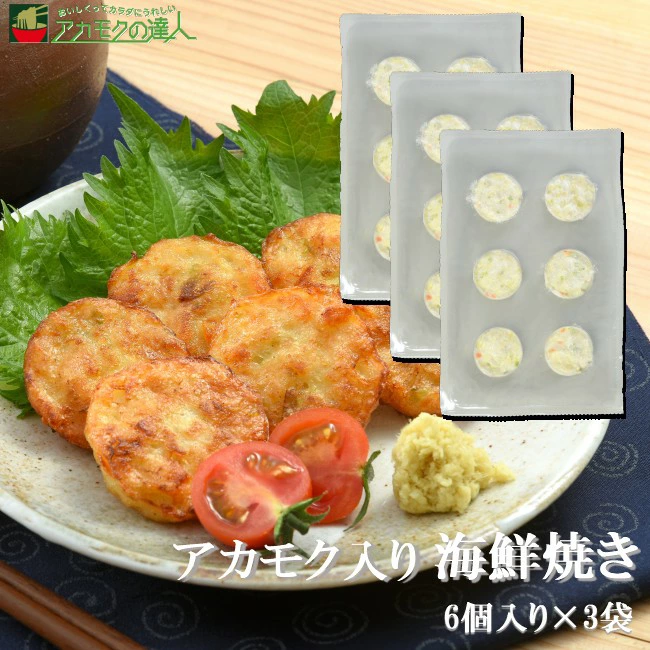 いかめんち&アカモク アカモク入り海鮮焼きの画像1