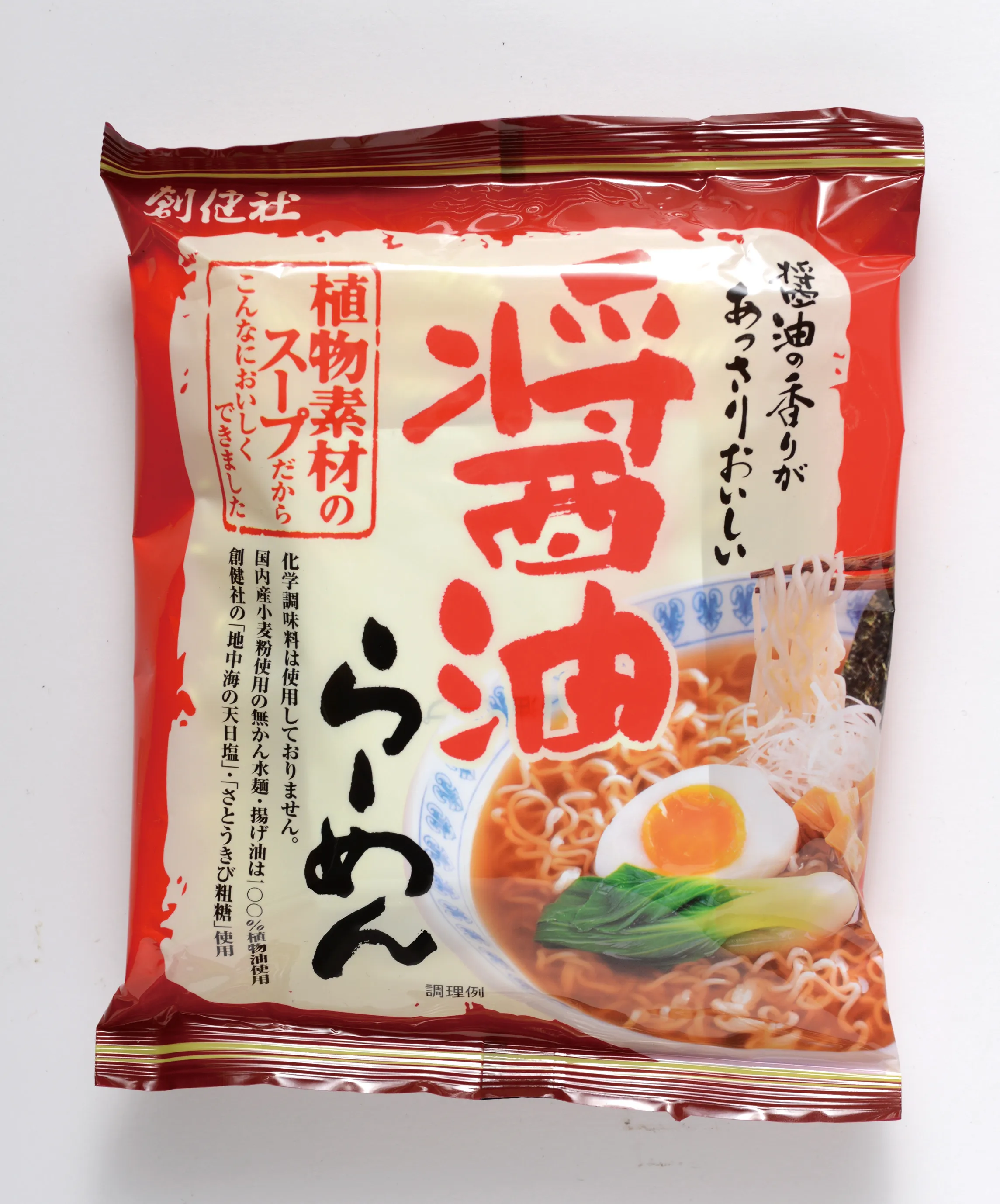 無添加インスタントラーメン（醤油）の白背景画像