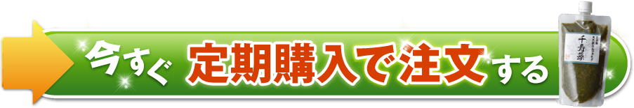 今すぐ限定価格で注文する