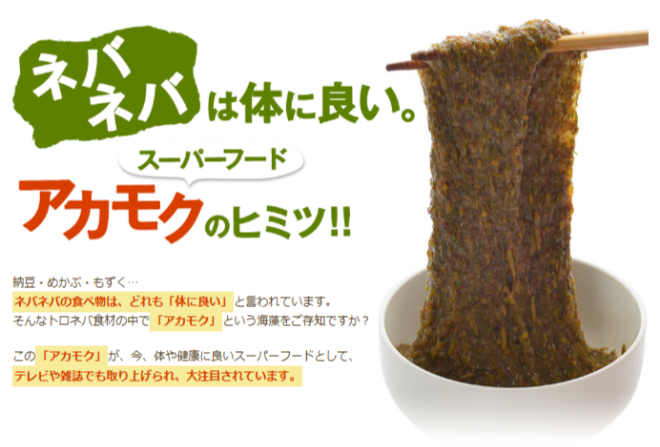 玄界灘産 天然アカモク 千寿藻の画像1