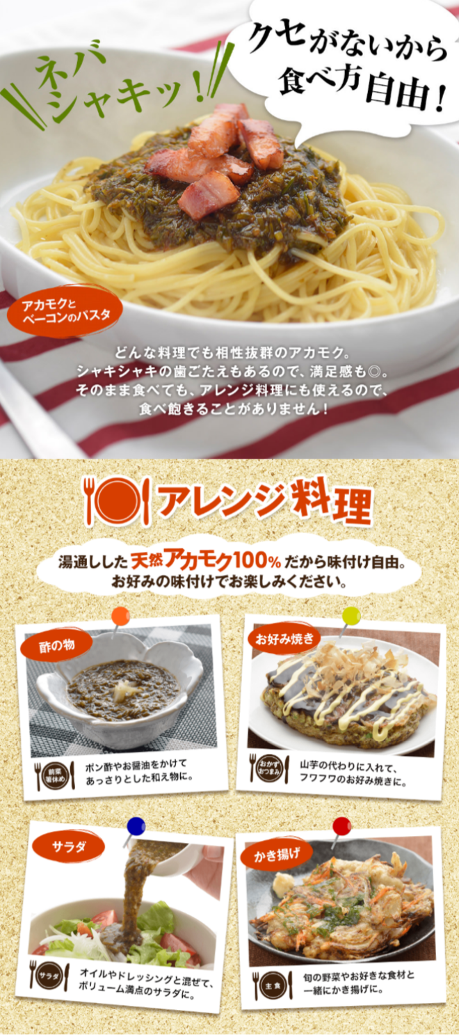玄界灘産 天然アカモク 千寿藻の画像11