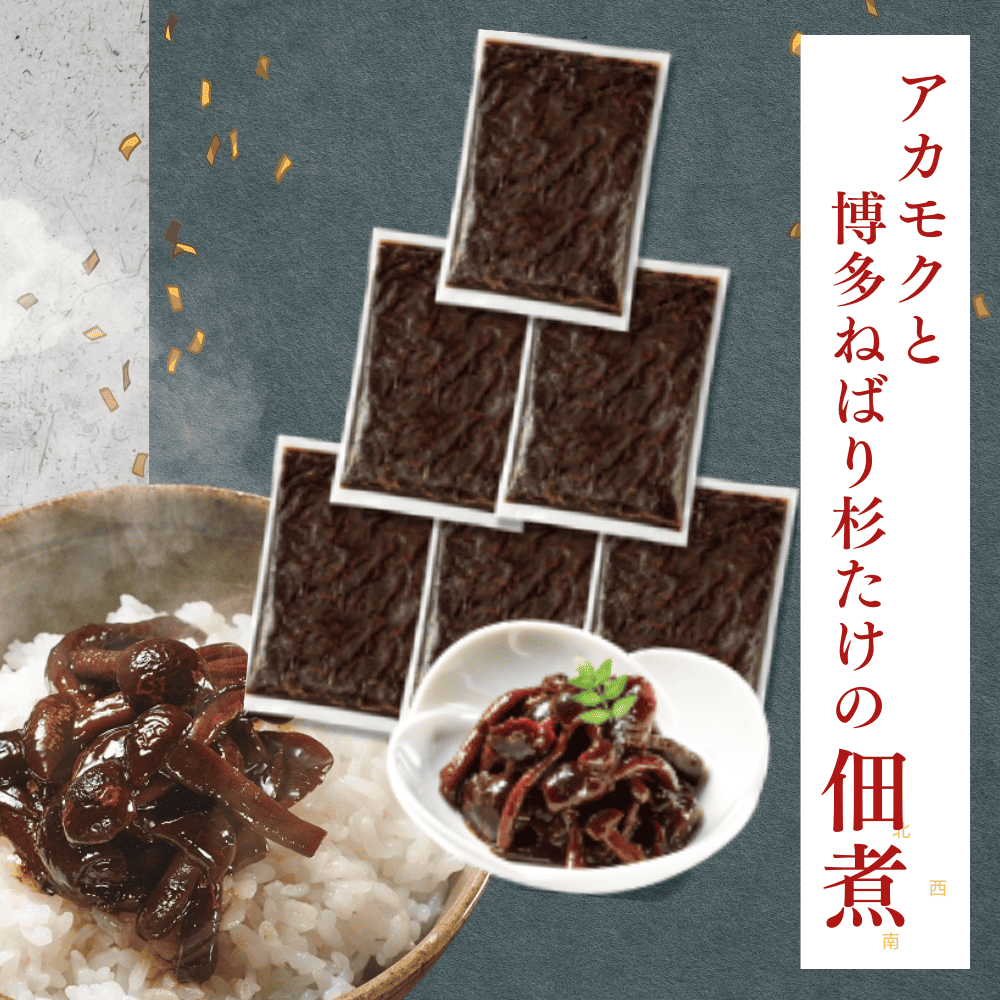杉たけの佃煮の画像
