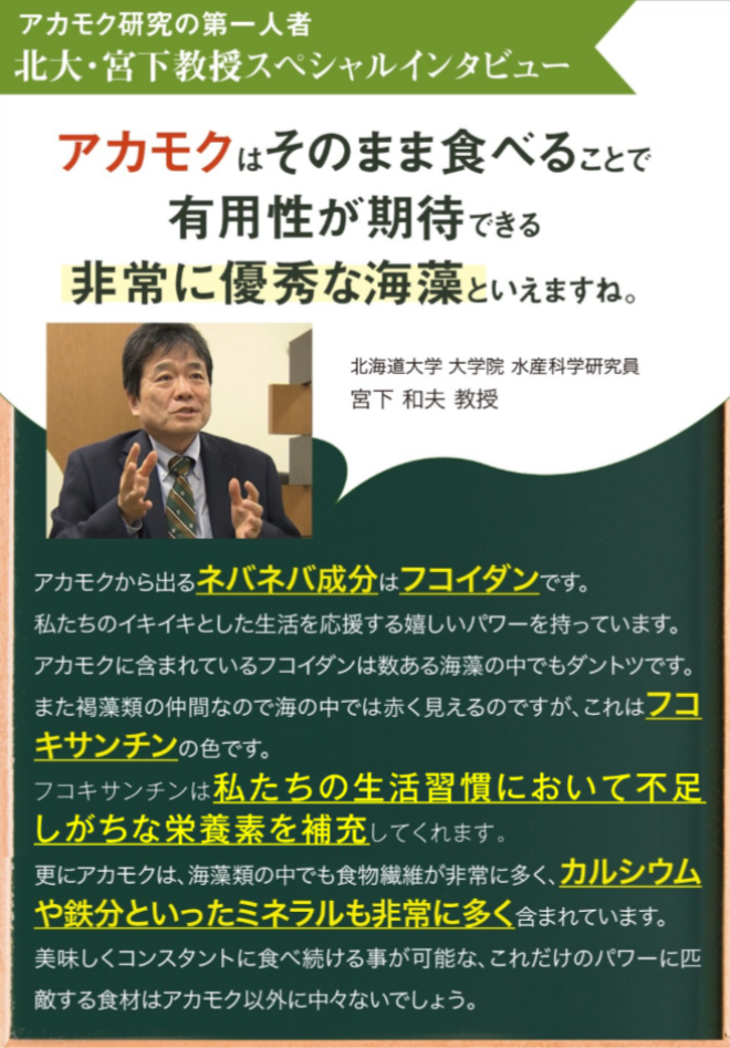 玄界灘産 天然アカモク 千寿藻の画像3