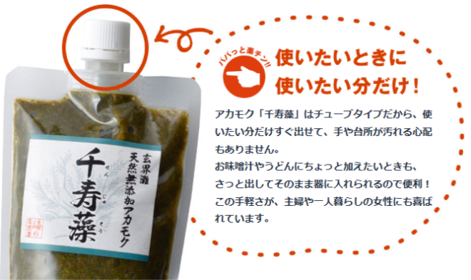 玄界灘産 天然アカモク 千寿藻の画像7