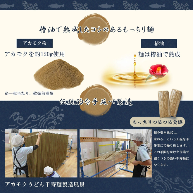 アカモクうどん千寿麺の画像