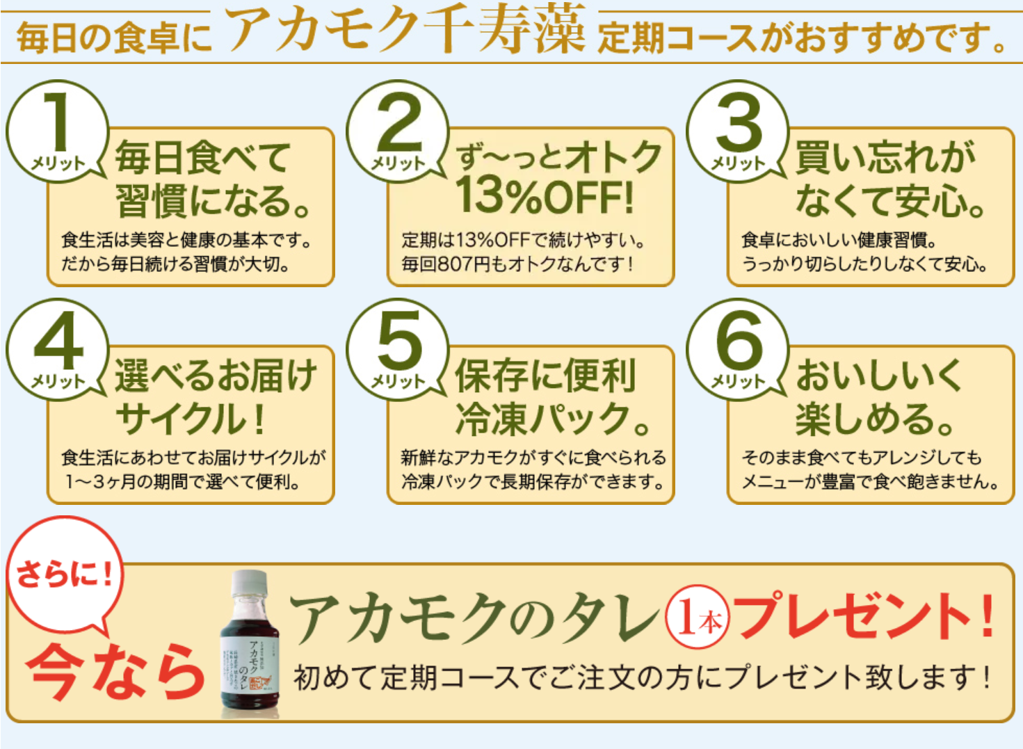 玄界灘産 天然アカモク 千寿藻の画像13