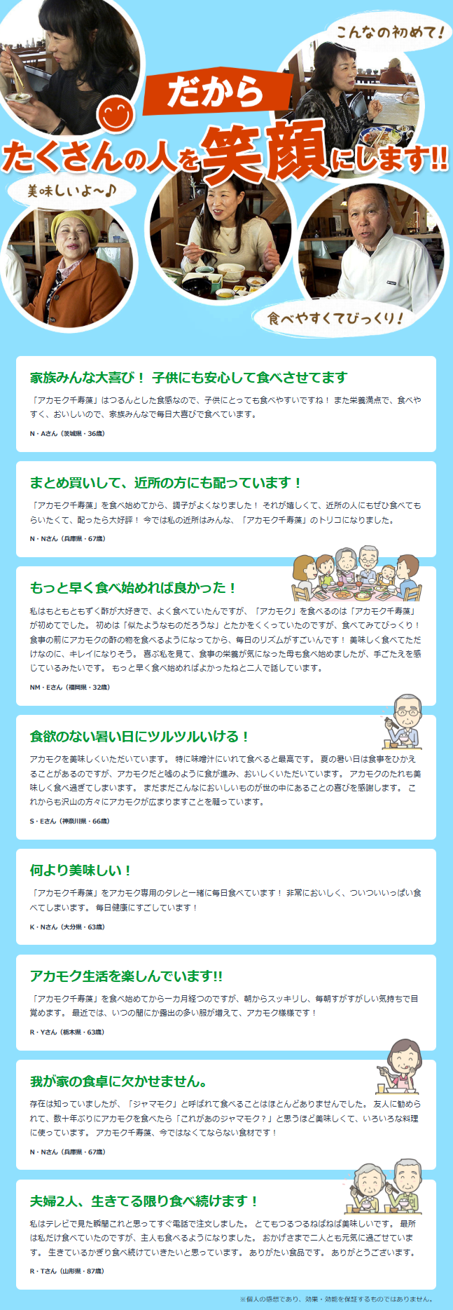 玄界灘産 天然アカモク 千寿藻の画像10