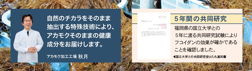 フコイダン生原液の画像1