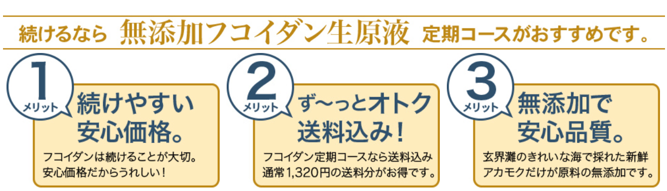 フコイダン生原液の画像4