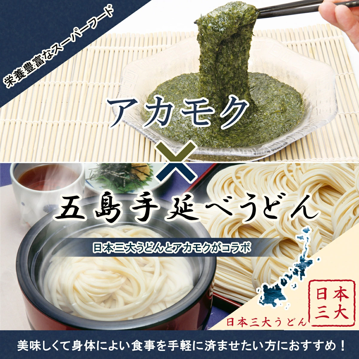 アカモクうどん千寿麺の画像