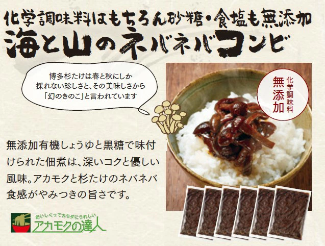 杉たけの佃煮の画像
