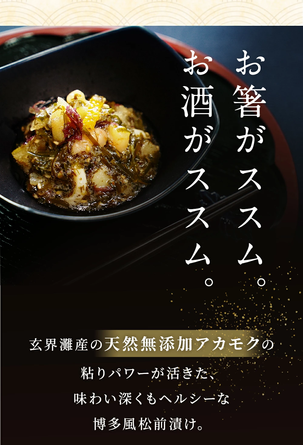 松前漬け博多風の画像