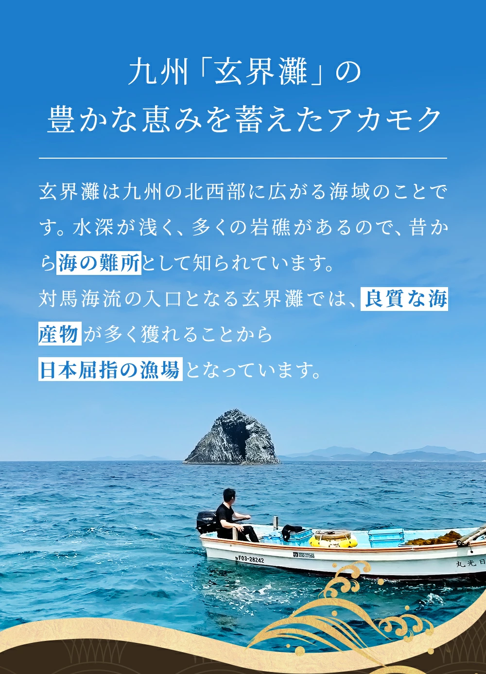 松前漬け博多風の画像