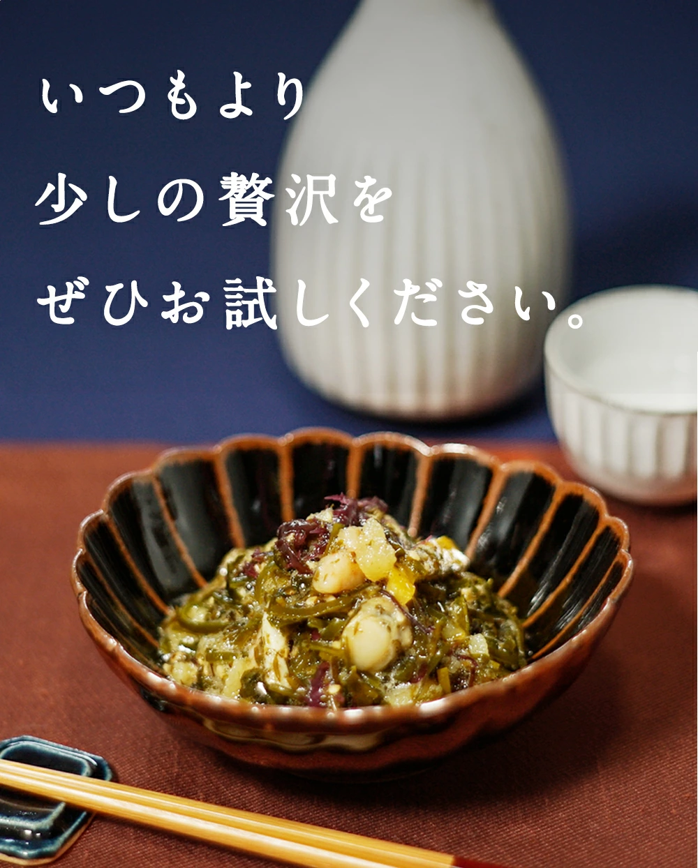 松前漬け博多風の画像