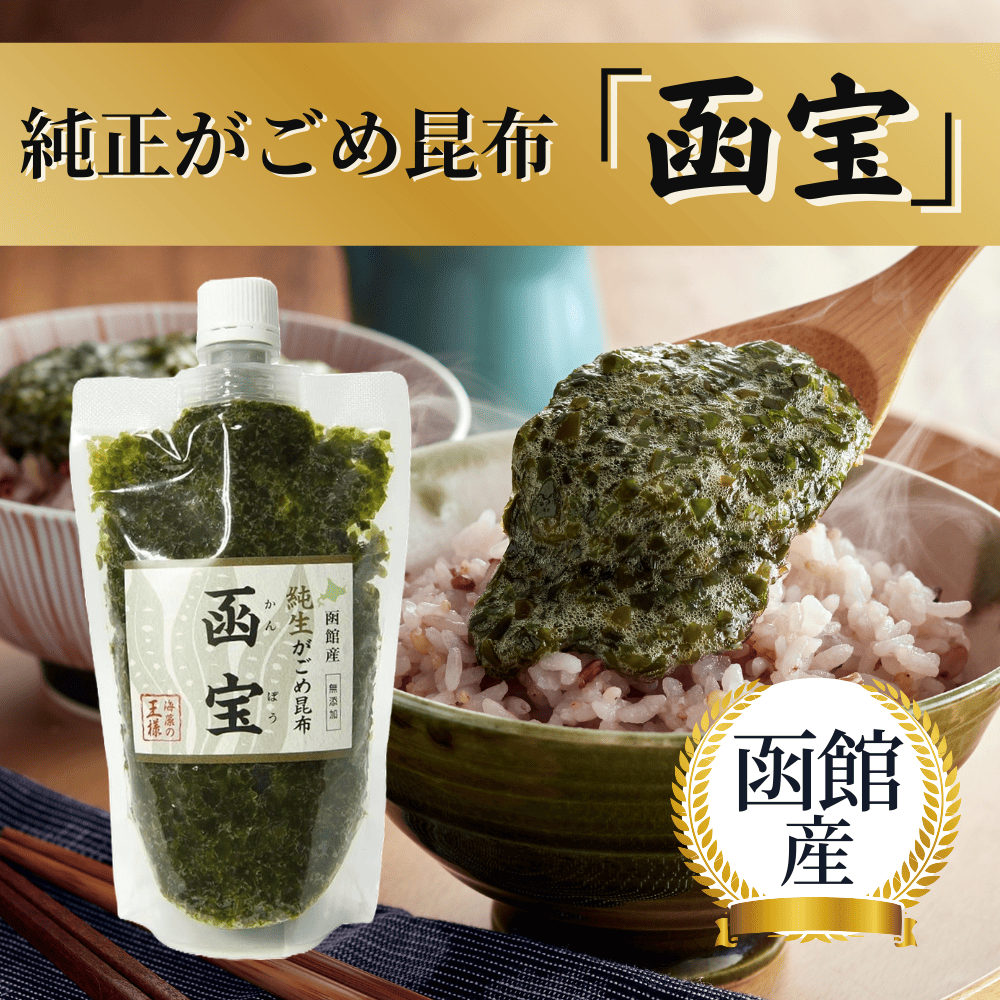 純生がごめ昆布 函宝の画像