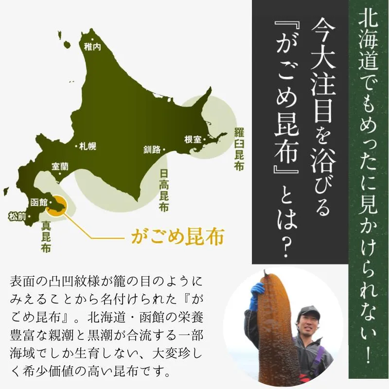 純生がごめ昆布 函宝の画像