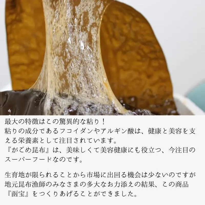純生がごめ昆布 函宝の画像