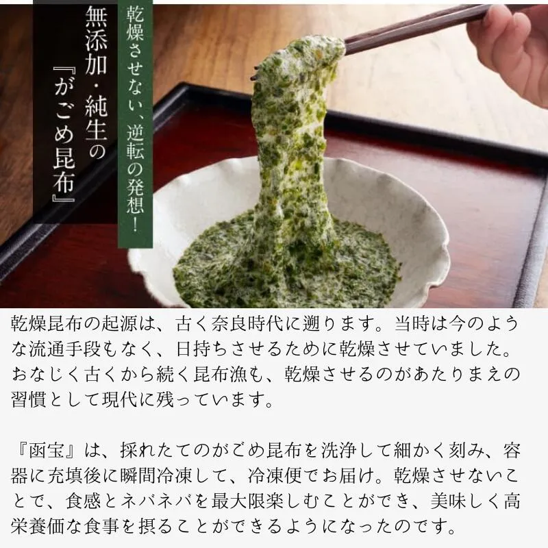 純生がごめ昆布 函宝の画像