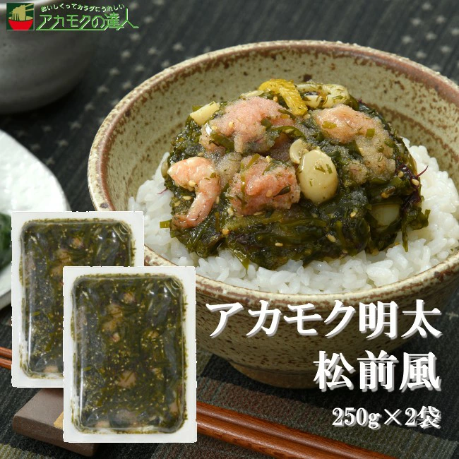 アカモク明太松前風の画像