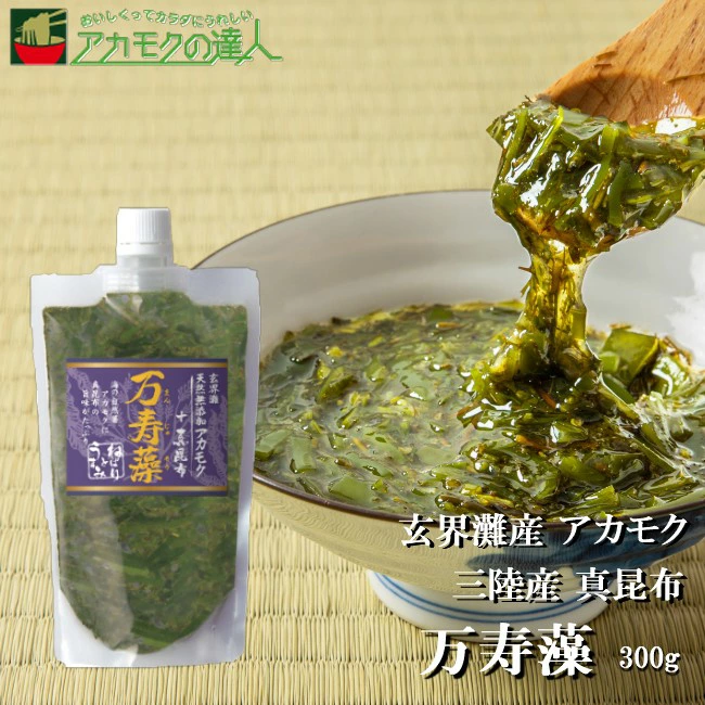 アカモク+真昆布 万寿藻の画像